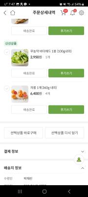 구매후기 사진