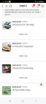구매후기 사진