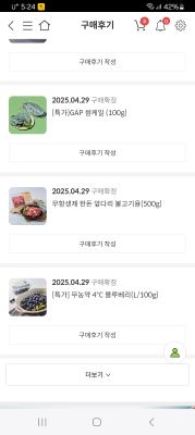 구매후기 사진