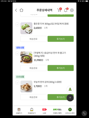 구매후기 사진