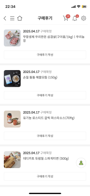 구매후기 사진