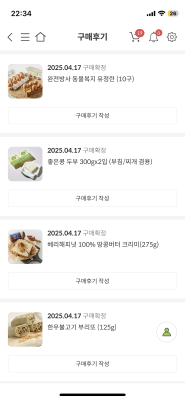 구매후기 사진