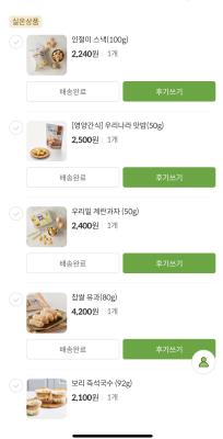 구매후기 사진