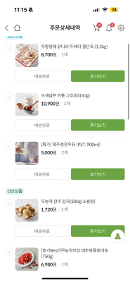 구매후기 사진