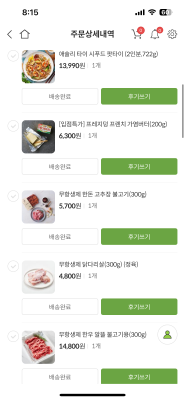 구매후기 사진