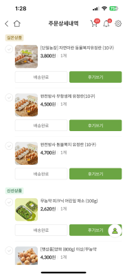 구매후기 사진