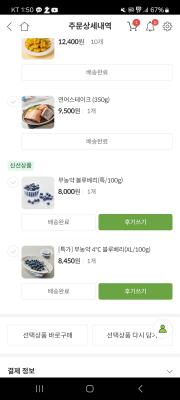 구매후기 사진