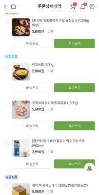 구매후기 사진