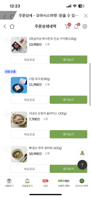 구매후기 사진