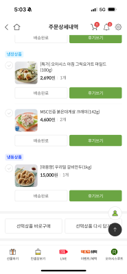 구매후기 사진