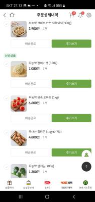 구매후기 사진