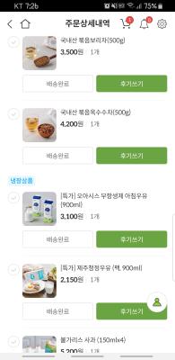 구매후기 사진