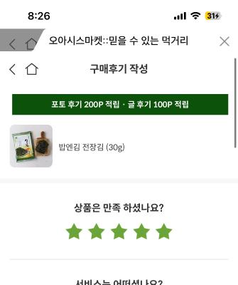 구매후기 사진