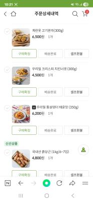 구매후기 사진