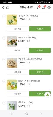 구매후기 사진