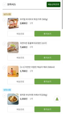구매후기 사진