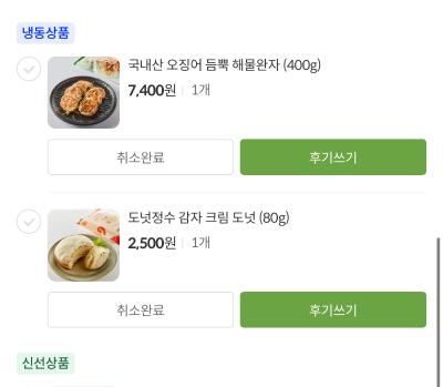 구매후기 사진