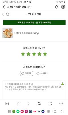 구매후기 사진