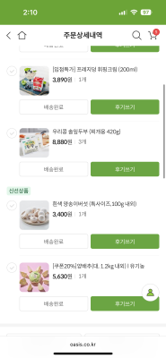 상품평 이미지
