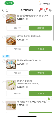 구매후기 사진