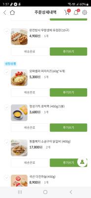구매후기 사진