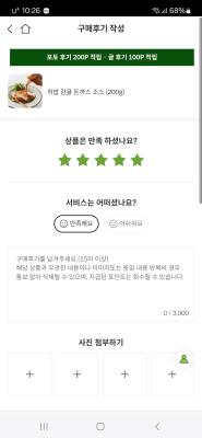 구매후기 사진