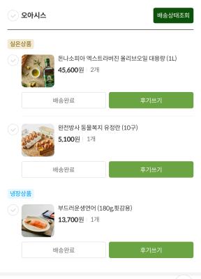 구매후기 사진