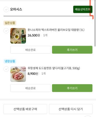 구매후기 사진