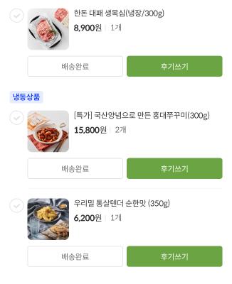 구매후기 사진