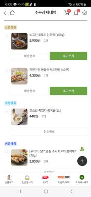 구매후기 사진