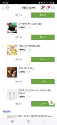 구매후기 사진