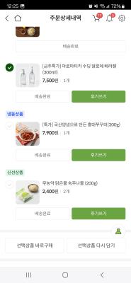 구매후기 사진