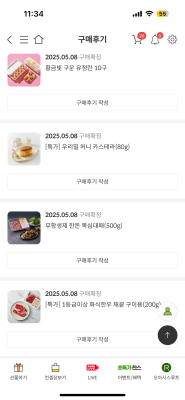 구매후기 사진