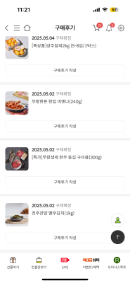 구매후기 사진