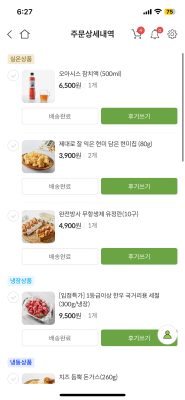 구매후기 사진