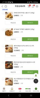 구매후기 사진