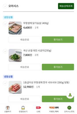 구매후기 사진