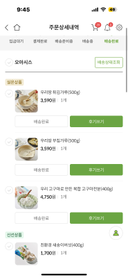 구매후기 사진