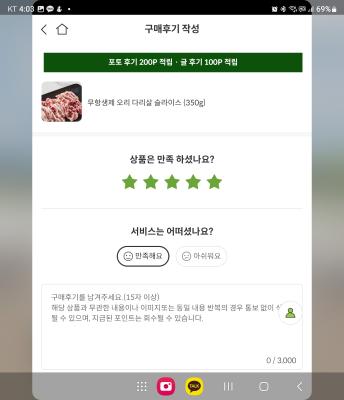 구매후기 사진