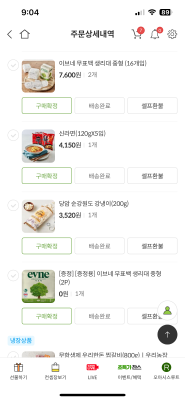 구매후기 사진