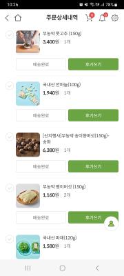 구매후기 사진