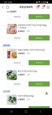 구매후기 사진
