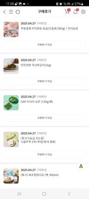 구매후기 사진
