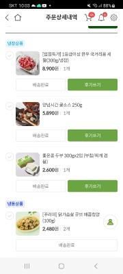 구매후기 사진