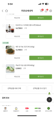 구매후기 사진