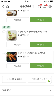 구매후기 사진