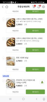 구매후기 사진