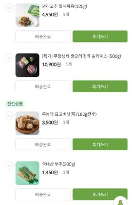 구매후기 사진