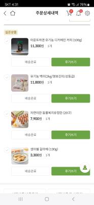 구매후기 사진