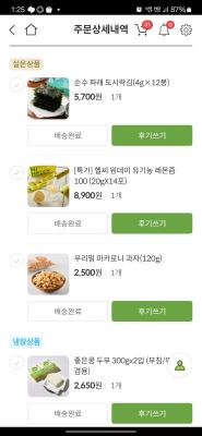 구매후기 사진